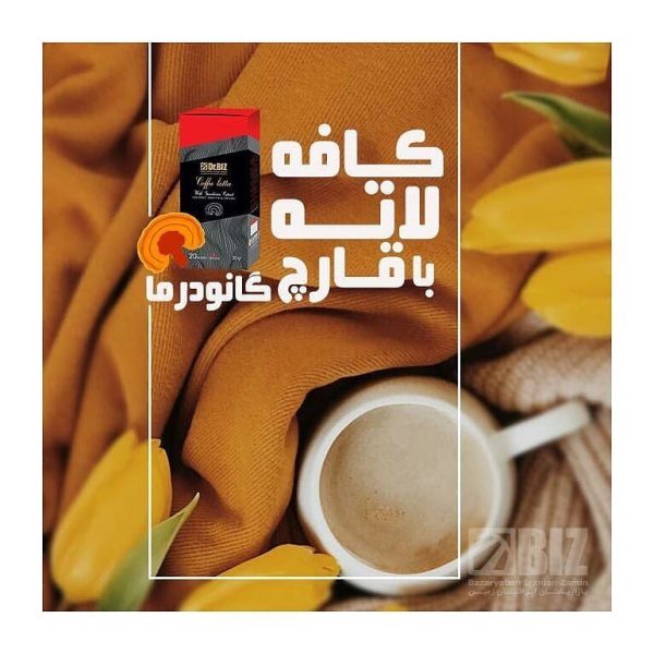 قهوه لاته گانودرما دکتر بیز - تصویر 5