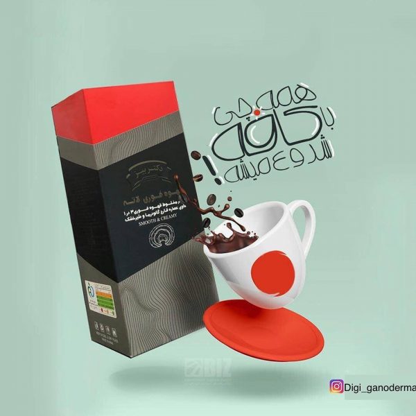 قهوه لاته گانودرما دکتر بیز - تصویر 3