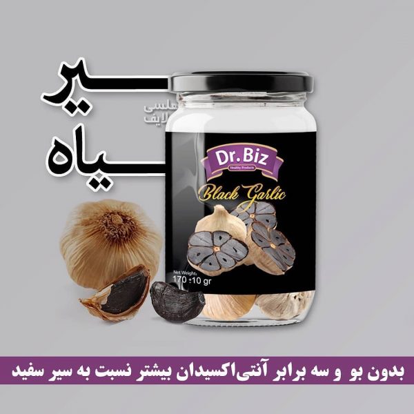 سیر سیاه دکتر بیز - تصویر 5