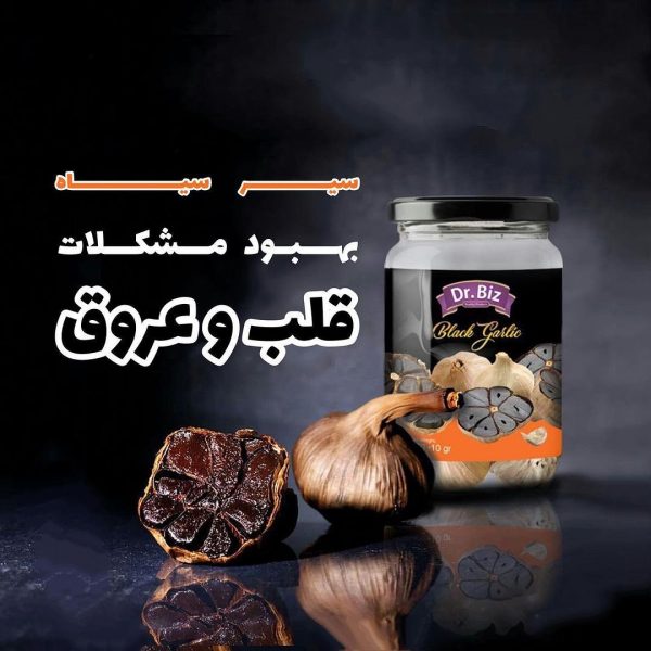 سیر سیاه دکتر بیز - تصویر 3