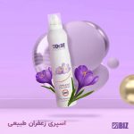 اسپری زعفران دکتر بیز - تصویر 2