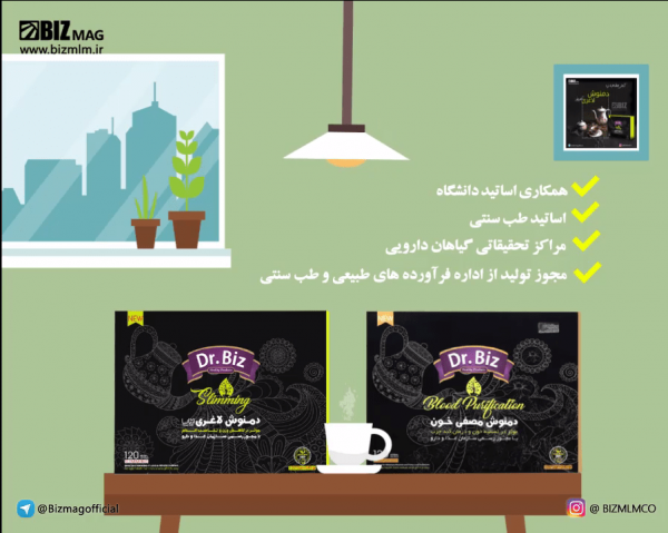 دمنوش شاهتره _مصفی خون - تصویر 5