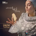 صابون قارچ گانودرما دکتر بیز - تصویر 5