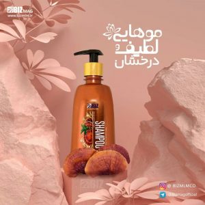 شامپو گانودرما مخصوص موهای خشک