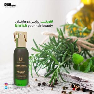 روغن رزماری