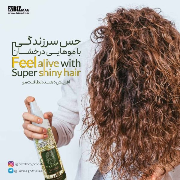 سرم دو فاز مو مورینگا
