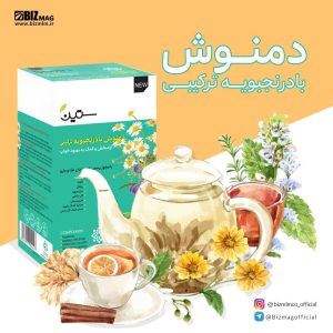 دمنوش بادرنجبویه ترکیبی