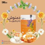 دمنوش بادرنجبویه مفرح