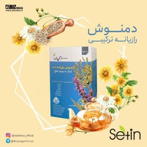دمنوش رازیانه ترکیبی