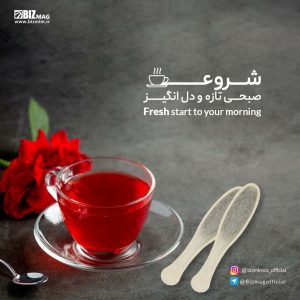 دمنوش میوه ای هاوایی قاشقی