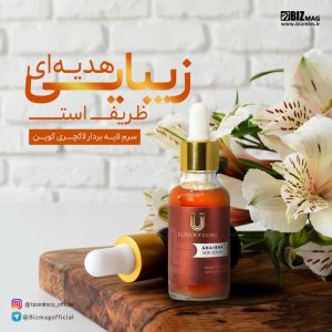 سرم لایه بردار لاکچری کوین