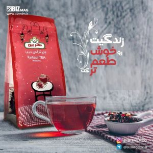 چای ترش دکتر بین